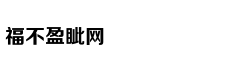 钟声：走深走实 行稳致远